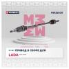 MARSHALL M8122030 Привод Lada Vesta Sport 18- 1.8i передний правый Marshall