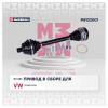 MARSHALL M8123001 M8123001_привод в сборе без ABS!\ VW Transporter 90&gt;