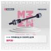 MARSHALL M8123002 Привод BMW 3 (E36, E46) 90- в сборе (+ABS) Marshall