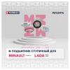 MARSHALL M8130976 Подшипник ступицы