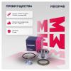 MARSHALL M8131948 M8131948_подшипник ступ. перед.!\ Kia Carens I-II 00&gt;, Shuma I-II 97&gt;, Mazda 323 IV 90&gt;, 626 III-V 8