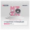 MARSHALL M8133272 M8133272_подшипник ступ. перед.!\ Nissan Almera II 00&gt;, Micra II 00&gt;