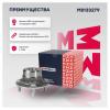 MARSHALL M8133279 Ступица задняя KIA SHUMA / SPECTRA (M8133279)