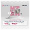 MARSHALL M8133532 Подшипник ступ задн