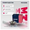 MARSHALL M8133588 Ступица