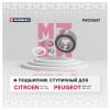MARSHALL M8133657 Подшипник ступицы Citroen C3 02-, C-Elysee 12-; Peugeot 2008 13-, 207 06-, 208 12- (+ABS) Marshall