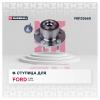 MARSHALL M8133660 M8133660_ступица передняя!\ Ford Focus II 04&gt;, C-Max 03&gt;