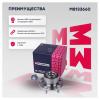 MARSHALL M8133660 M8133660_ступица передняя!\ Ford Focus II 04&gt;, C-Max 03&gt;