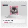 MARSHALL M8136533 Ступица Volvo S60 II 10-, S80 II 06-, V60 I 10-, V70 III 07-, XC70 II 07- задняя Marshall