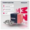 MARSHALL M8136649 Ступица Audi A4 (B8) 07- / A6 (C7) 11- / A8 (D4) 09- / Q5 (8R) 08- / R8 (4S) 15-, Porsche Macan 14- 