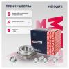 MARSHALL M8136670 Ступица задн. BMW 5 (F10, F11, F07) 09- / 6 (F12, F13, F06) 11- / 7 (F01, F02, F04) 08- (M8136670)