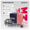 MARSHALL M8136714 Ступица