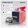 MARSHALL M8136715 Ступица колеса
