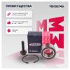 MARSHALL M8136746 Подшипник ступицы VAG Amarok 10- (M8136746) Marshall