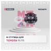 MARSHALL M8136874 Ступица Toyota Corolla (E150, E180) 06-, Auris 06-, Avensis (T27) 08-, RAV 4 05- передняя Marshall