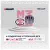 MARSHALL M8136891 Подшипник ступицы Hyundai Creta 16-, iX35 10-, Sonata (ТагАЗ); Kia Sportage 07-15 передней Marshall
