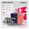 MARSHALL M8136941 Ступица задняя c ABS (комплект) HYUNDAI SANTA FE (2000&gt;) (M8136941)