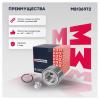 MARSHALL M8136972 Подшипник ступицы Mazda 3 (BK, BL) 03-, 5 (CR, CW) 05-, 6 (GH) 07- передний Marshall