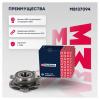 MARSHALL M8137094 Ступица