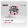 MARSHALL M8137400 Ступица задн. без датчика ABS Chevrolet Aveo I 03- (M8137400)