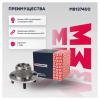 MARSHALL M8137400 Ступица задн. без датчика ABS Chevrolet Aveo I 03- (M8137400)