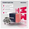 MARSHALL M8137401 Ступица задняя Для ABS с подш-ом CHEVROLET AVEO (2004&gt;) (M8137401)