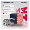 MARSHALL M8137403 Ступица Nissan Pathfinder (R51) 05-14, Navara 05-09 задяняя Marshall