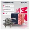 MARSHALL M8137413 Ступица Mitsubishi Pajero 06- задняя Marshall