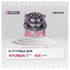 MARSHALL M8137414 M8137414_ступица!\ Hyundai ix55 08&gt;, Santa Fe I-III 00&gt;, Kia Sorento II 09&gt;
