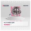 MARSHALL M8137441 Ступица задн. Honda CR-V III, IV 06- (M8137441)