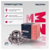 MARSHALL M8137441 Ступица задн. Honda CR-V III, IV 06- (M8137441)