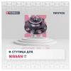 MARSHALL M8137535 M8137535_ступица передняя!\ Nissan Cube 10&gt;, Tiida 07&gt;