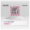 MARSHALL M8137540 Ступица задн. Honda Accord VIII, IX 07- () | зад прав/лев |