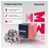 MARSHALL M8137540 Ступица задн. Honda Accord VIII, IX 07- () | зад прав/лев |