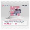 MARSHALL M8137575 M8137575_подшипник ступ. перед.!\ Hyundai Solaris IV 10&gt;, Kia Rio III 11&gt;