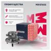 MARSHALL M8137602 Ступица Chevrolet Cobalt 11-, Aveo (T300) 11- задняя в сборе с подшипником (+ABS) Marshall