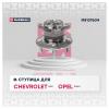 MARSHALL M8137604 Ступица Chevrolet Aveo (T300) 11-; Opel Mokka 12- 2WD задняя 5 отверстий (+ABS) Marshall