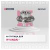 MARSHALL M8137631 Ступица Hyundai Starex H-1/Starex 08- передняя (+ABS) Marshall