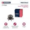 MARSHALL M8137663 Ступица