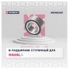 MARSHALL M8140009 Подшипник ступицы Haval F7 19-, F7x 19- передней Marshall