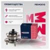 MARSHALL M8140010 Ступица