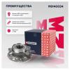 MARSHALL M8140034 Ступица передн./задн.