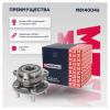 MARSHALL M8140046 Ступица Subaru Forester (SJ) 13-, Impreza (GP) 12-, XV (GP) 12- передняя Marshall