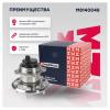 MARSHALL M8140048 Ступица задняя 2WD, с датчиком ABS (разъем выступающий) CHERY TIGGO (T11) (2005&gt;) (M8140048)