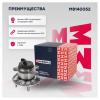 MARSHALL M8140052 Ступица задняя KIA CERATO (2018&gt;) (M8140052)