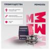 MARSHALL M8140056 Ступица Ford Kuga II 12- задняя Marshall