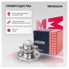 MARSHALL M8140064 Ступица задн.