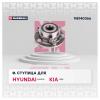 MARSHALL M8140066 Ступица колеса