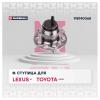 MARSHALL M8140068 Ступица Lexus ES VII 18-; Toyota Camry (V70) 17- передняя Marshall