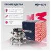 MARSHALL M8140070 Ступица задн.